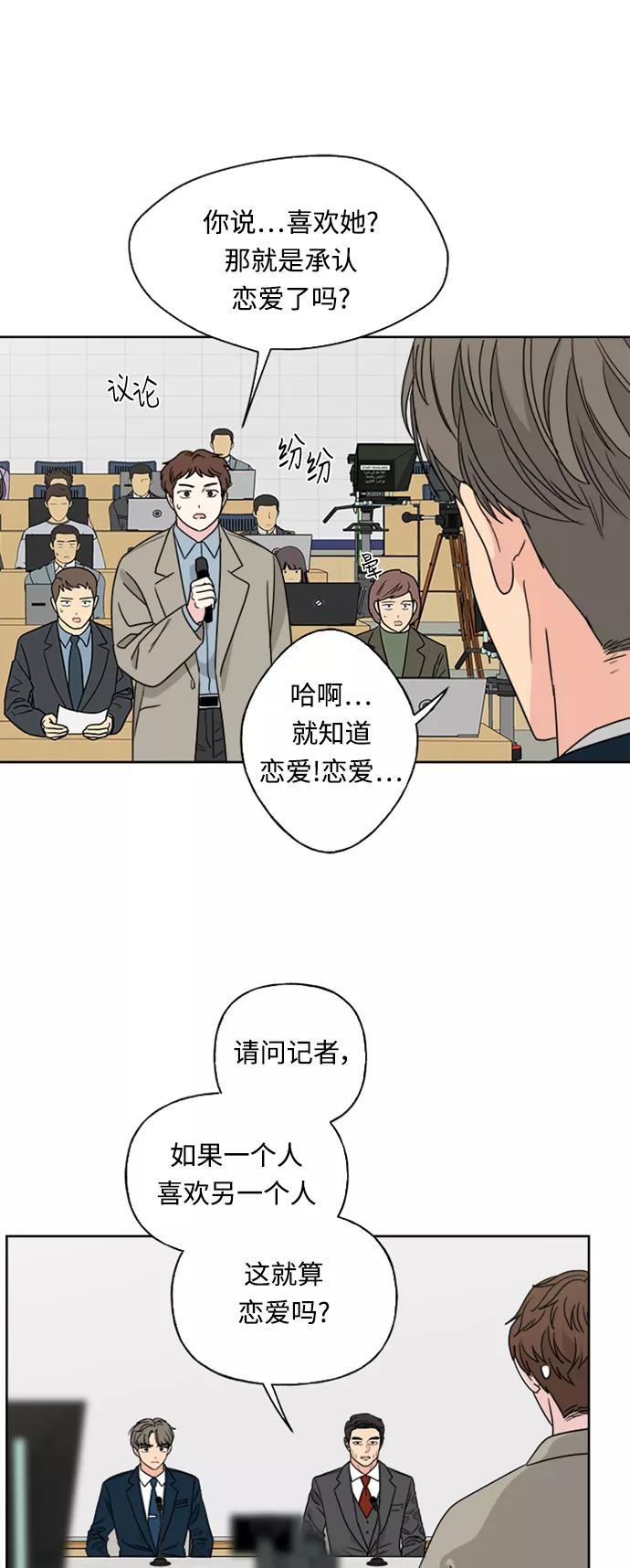 我的妈妈是校花 第73话 第32页
