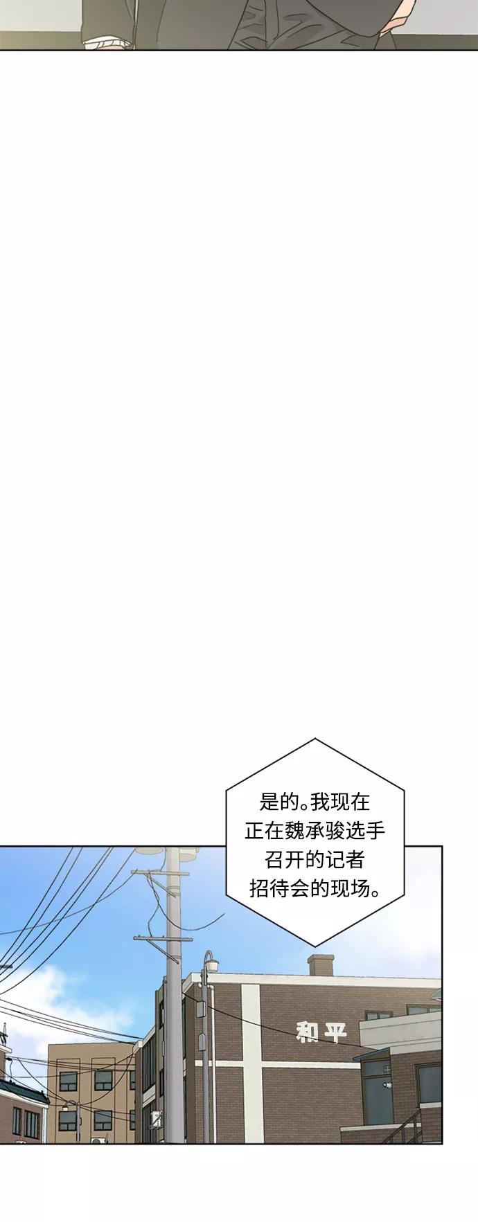 我的妈妈是校花 第73话 第26页