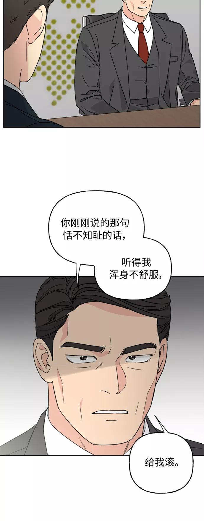 我的妈妈是校花 第73话 第23页
