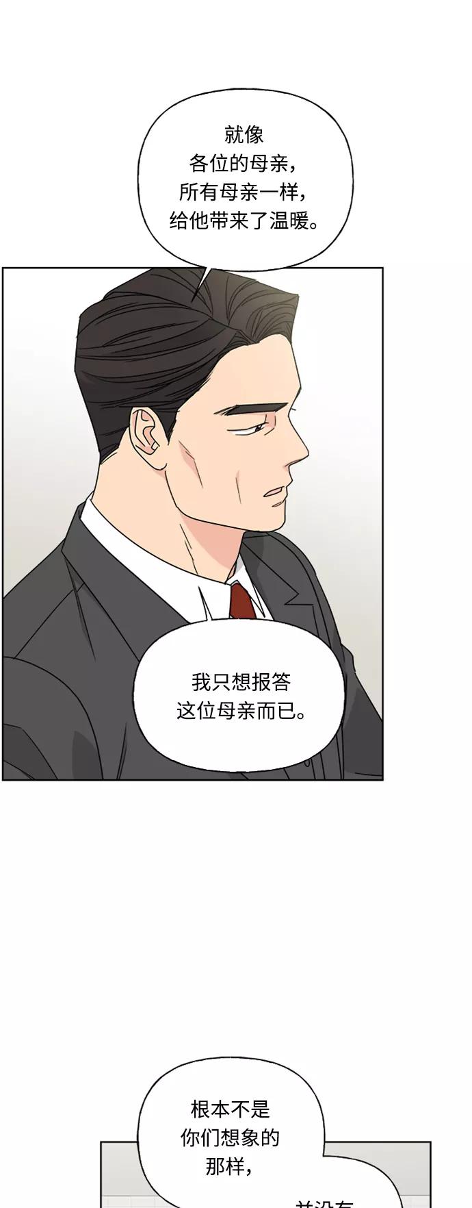 我的妈妈是校花 第73话 第41页