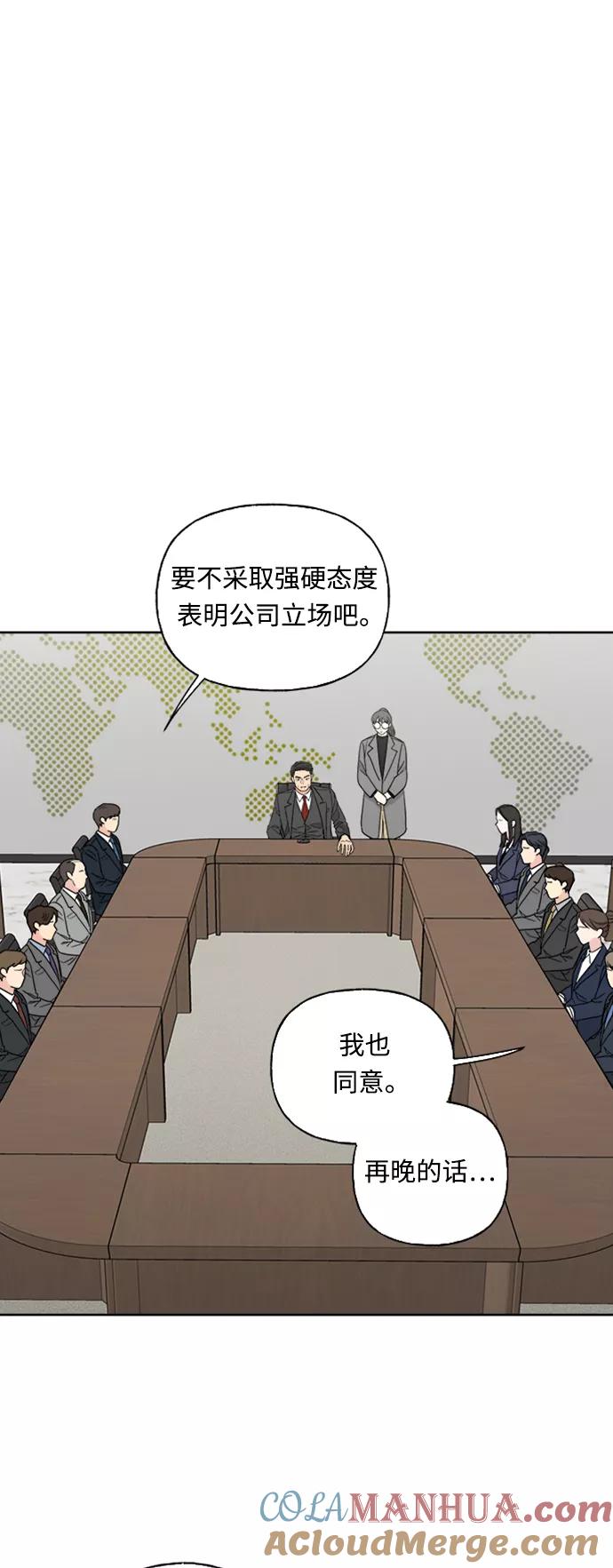 我的妈妈是校花 第73话 第19页