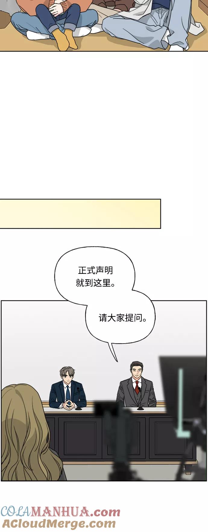 我的妈妈是校花 第73话 第28页