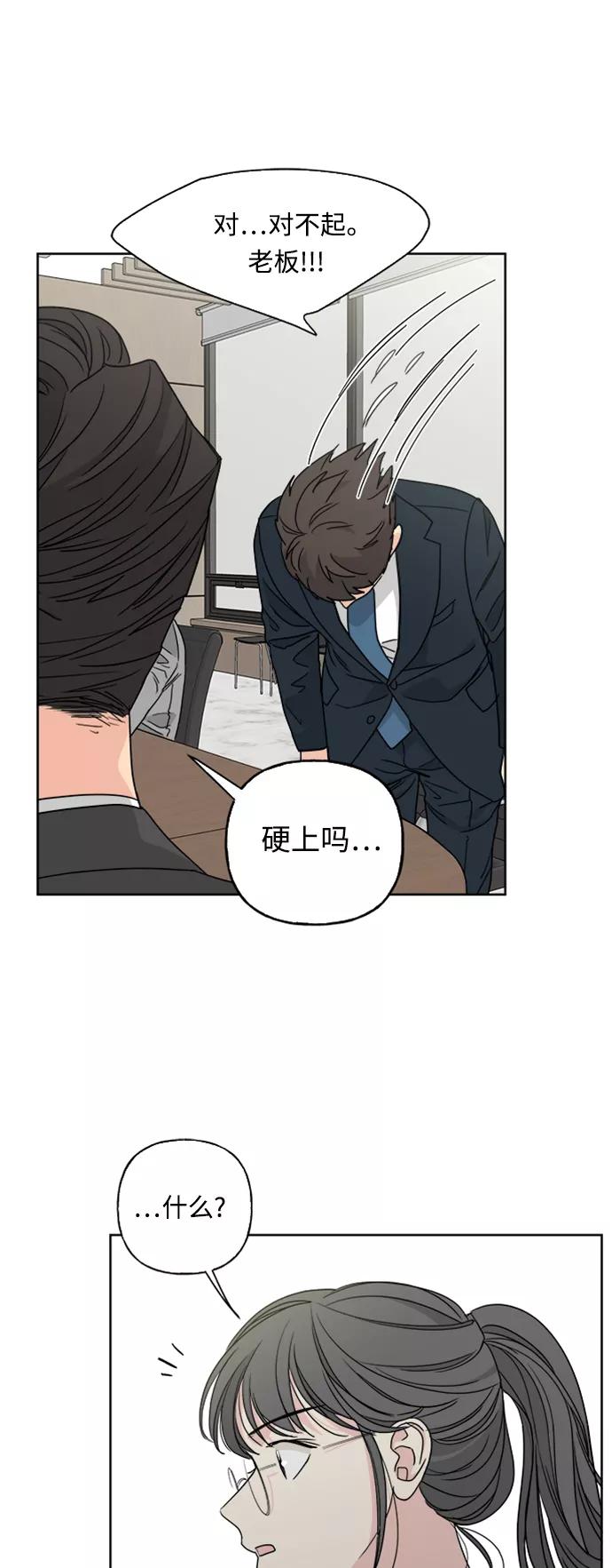 我的妈妈是校花 第73话 第24页