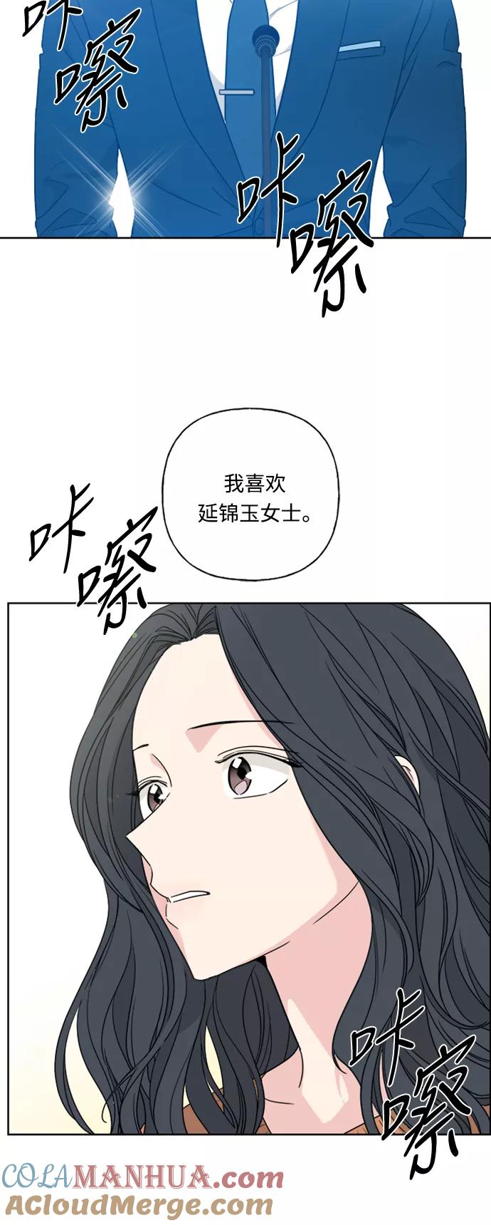 我的妈妈是校花 第73话 第31页