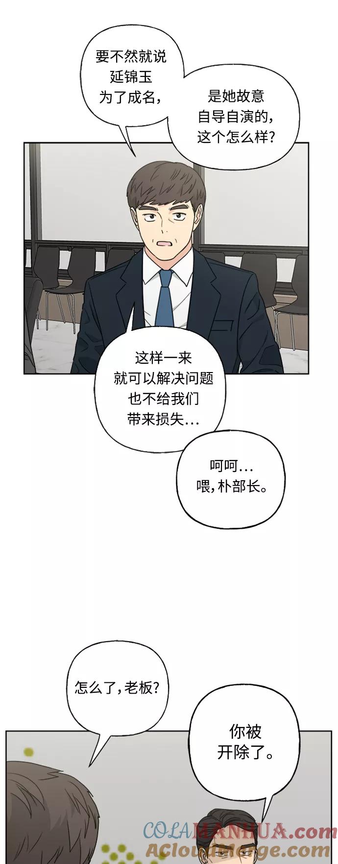我的妈妈是校花 第73话 第22页