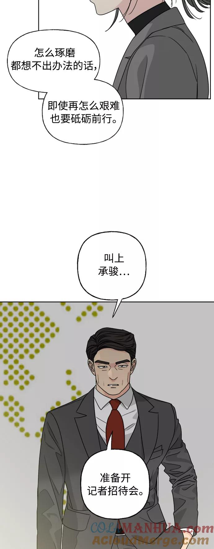 我的妈妈是校花 第73话 第25页