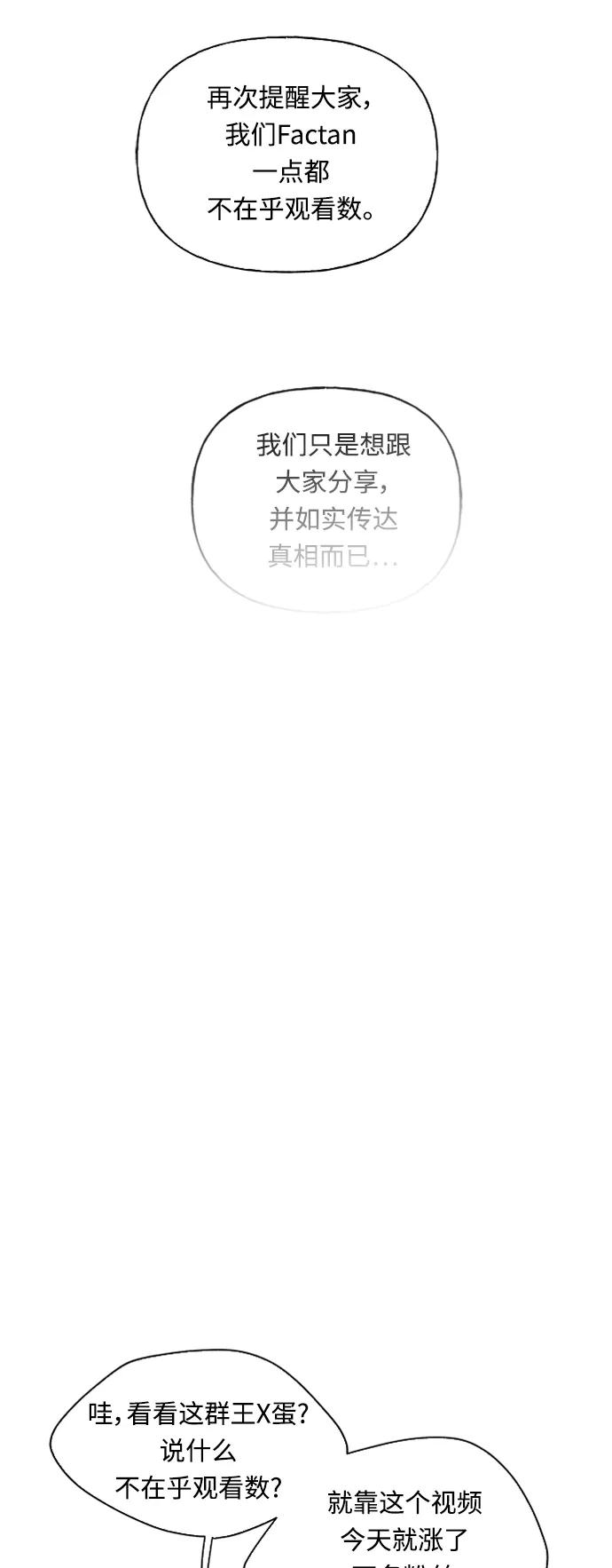 我的妈妈是校花 第73话 第8页