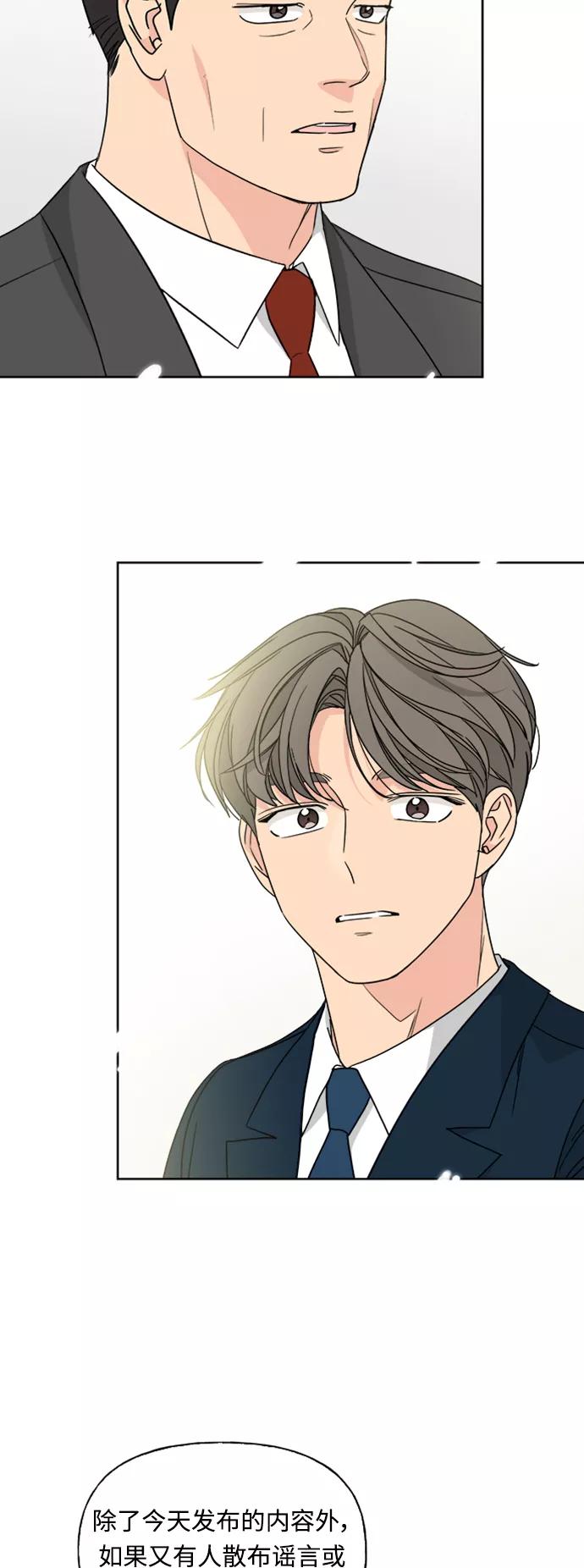 我的妈妈是校花 第73话 第44页