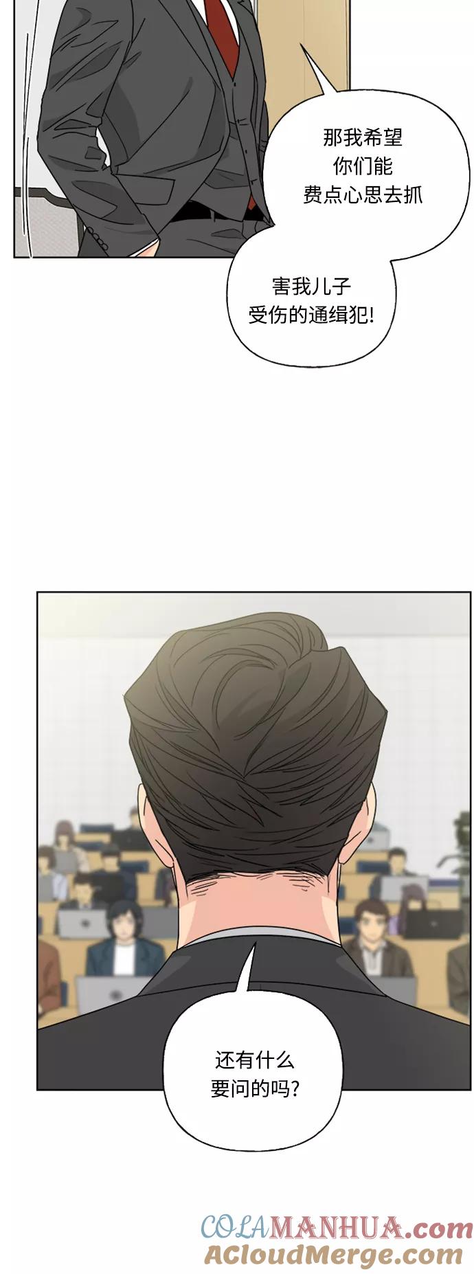 我的妈妈是校花 第73话 第46页