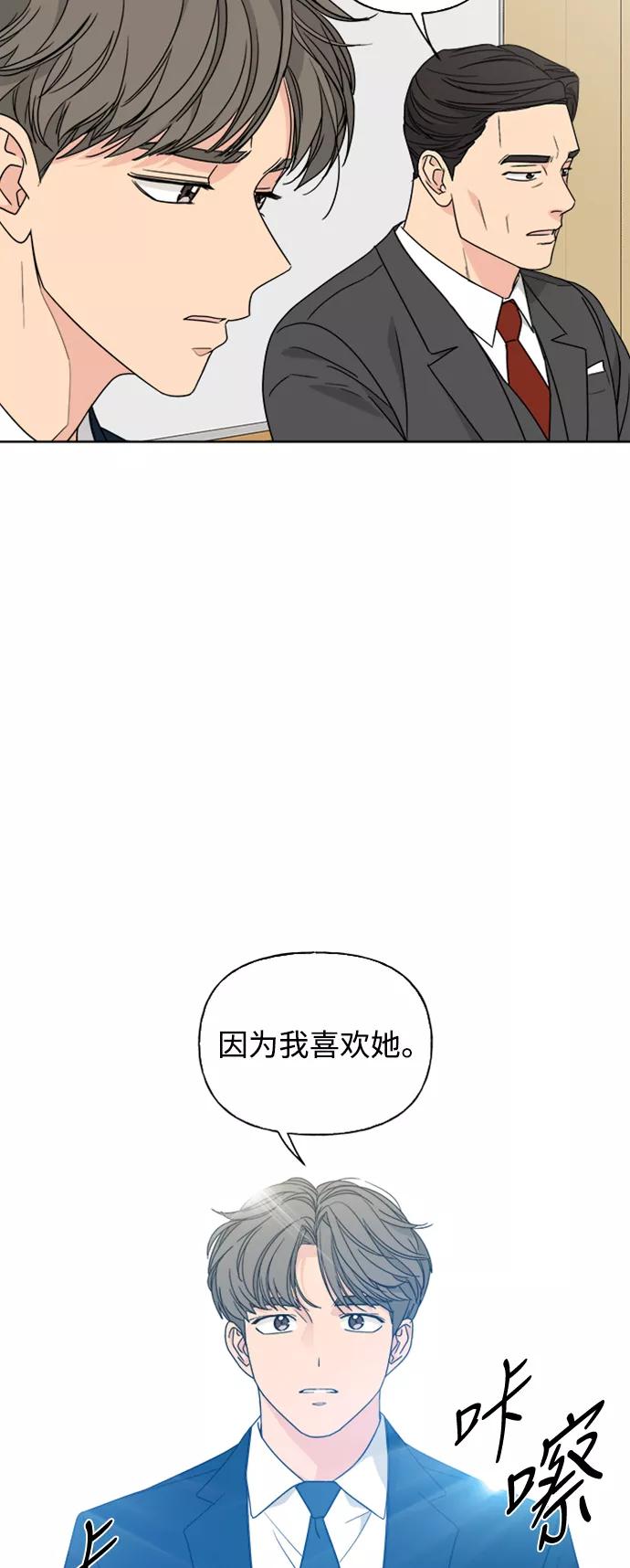 我的妈妈是校花 第73话 第30页