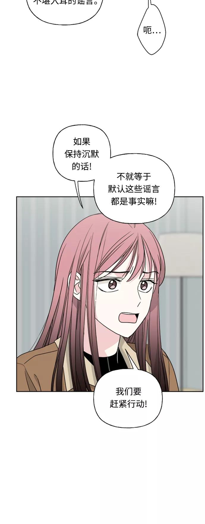 我的妈妈是校花 第73话 第18页
