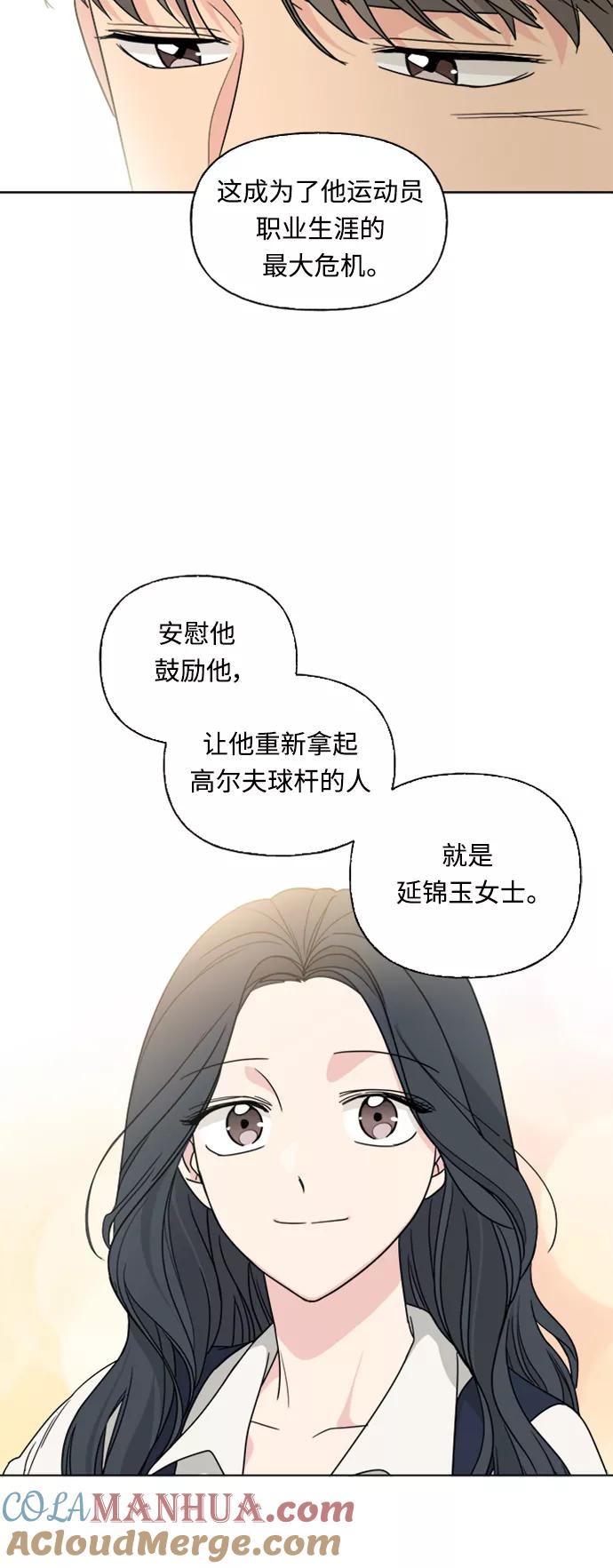 我的妈妈是校花 第73话 第40页
