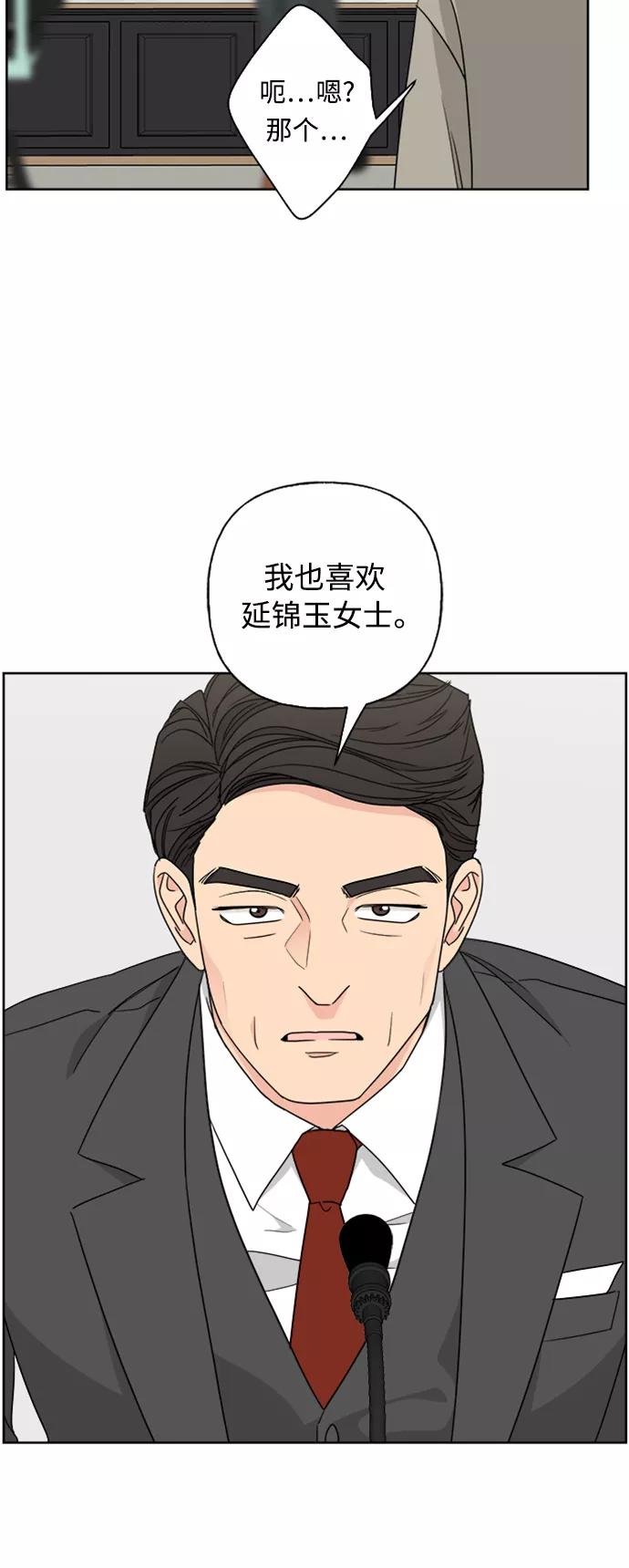 我的妈妈是校花 第73话 第33页