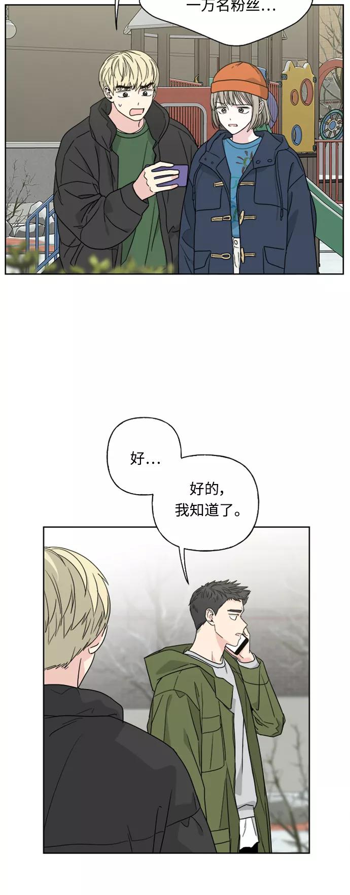我的妈妈是校花 第73话 第9页