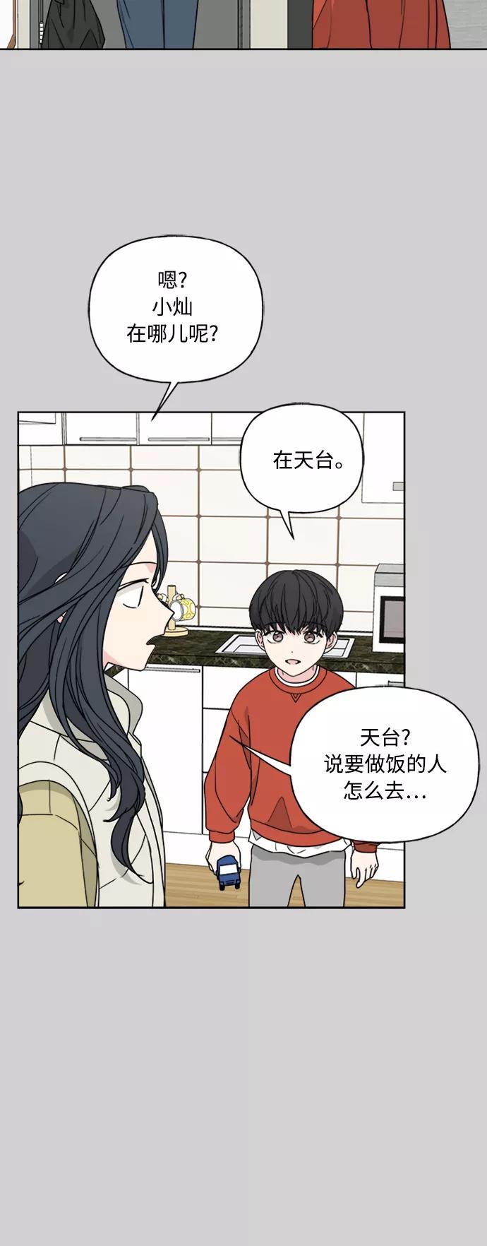 我的妈妈是校花 第74话 第35页