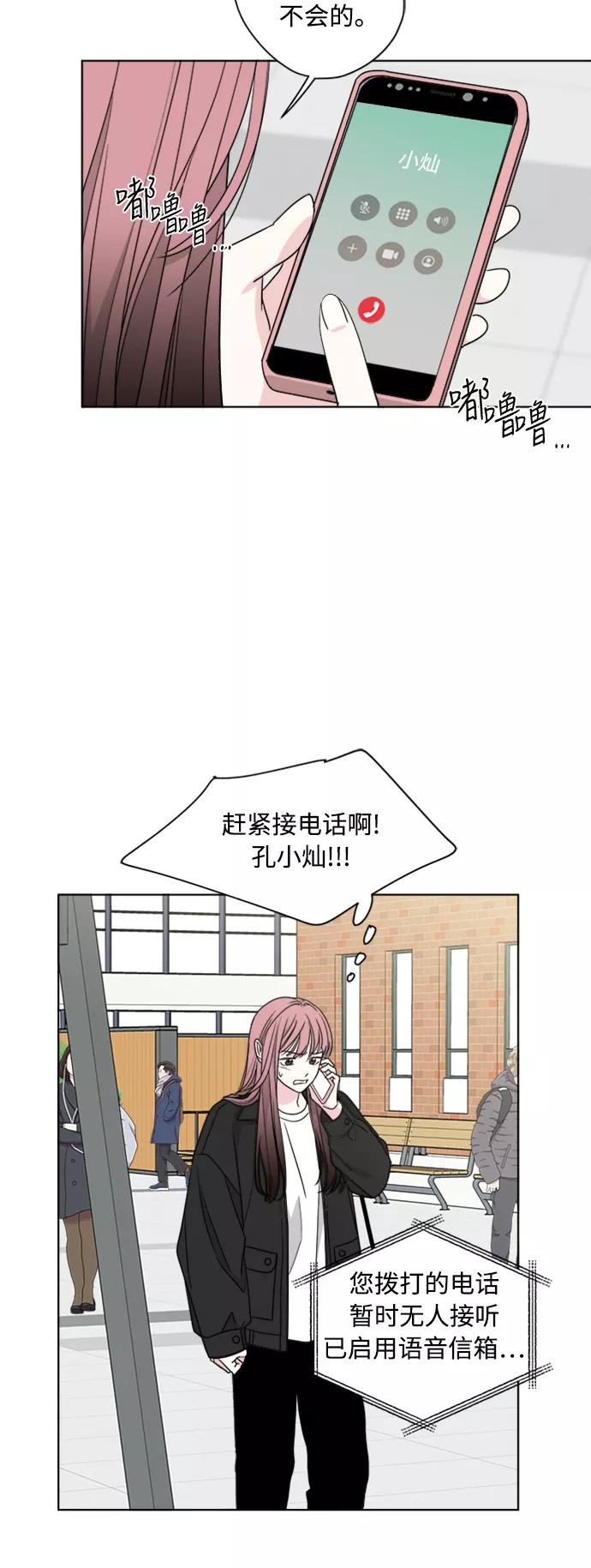 我的妈妈是校花 第74话 第45页