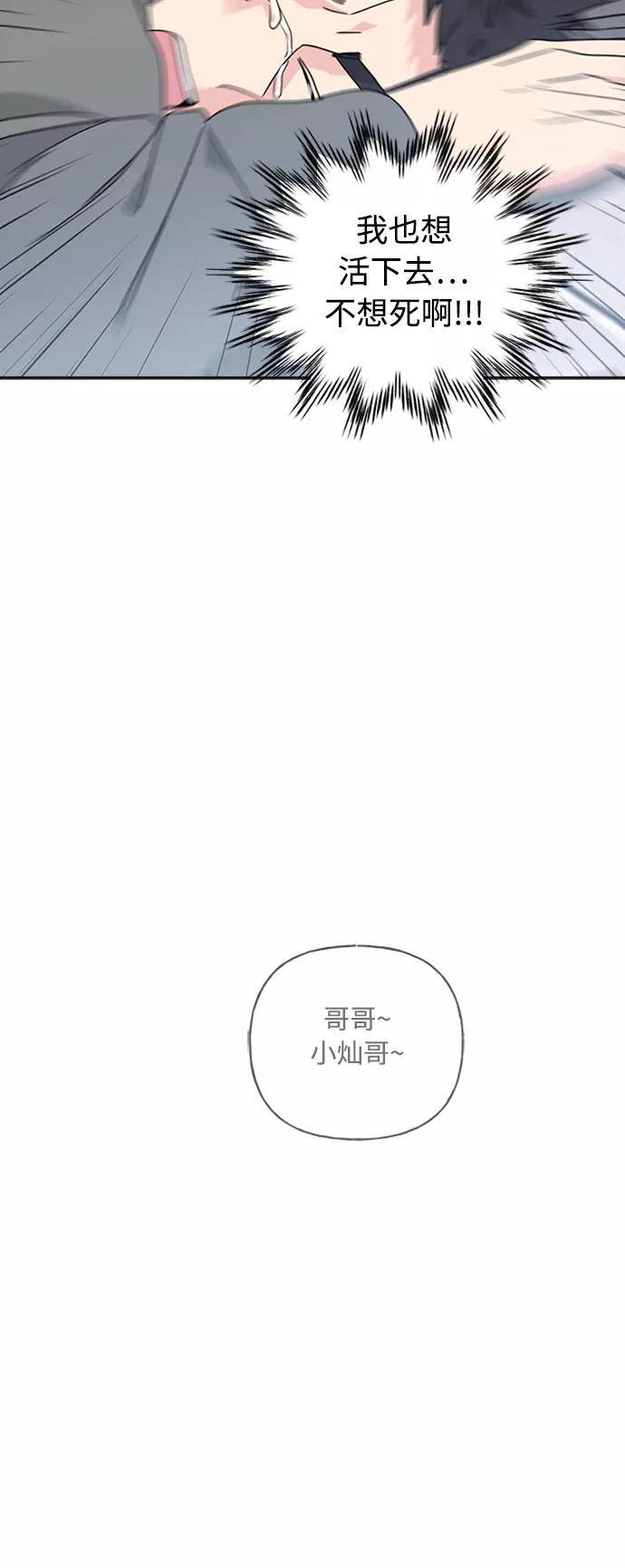 我的妈妈是校花 第74话 第21页