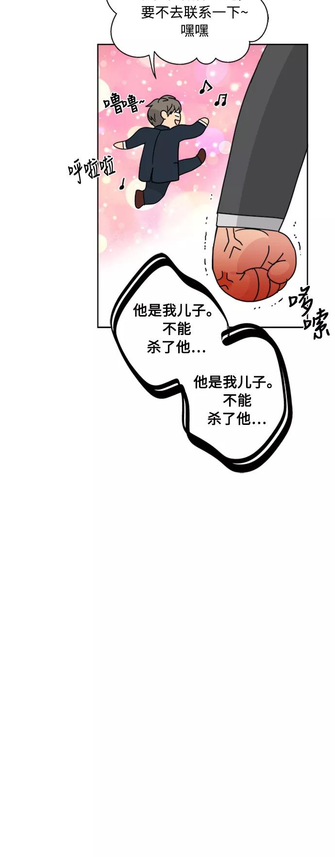 我的妈妈是校花 第74话 第14页