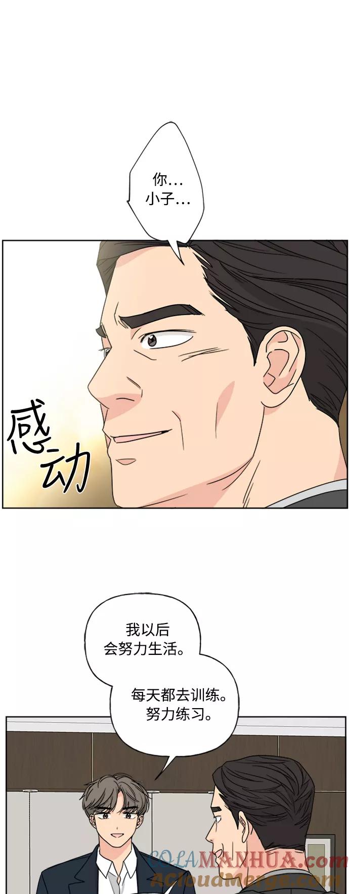 我的妈妈是校花 第74话 第10页