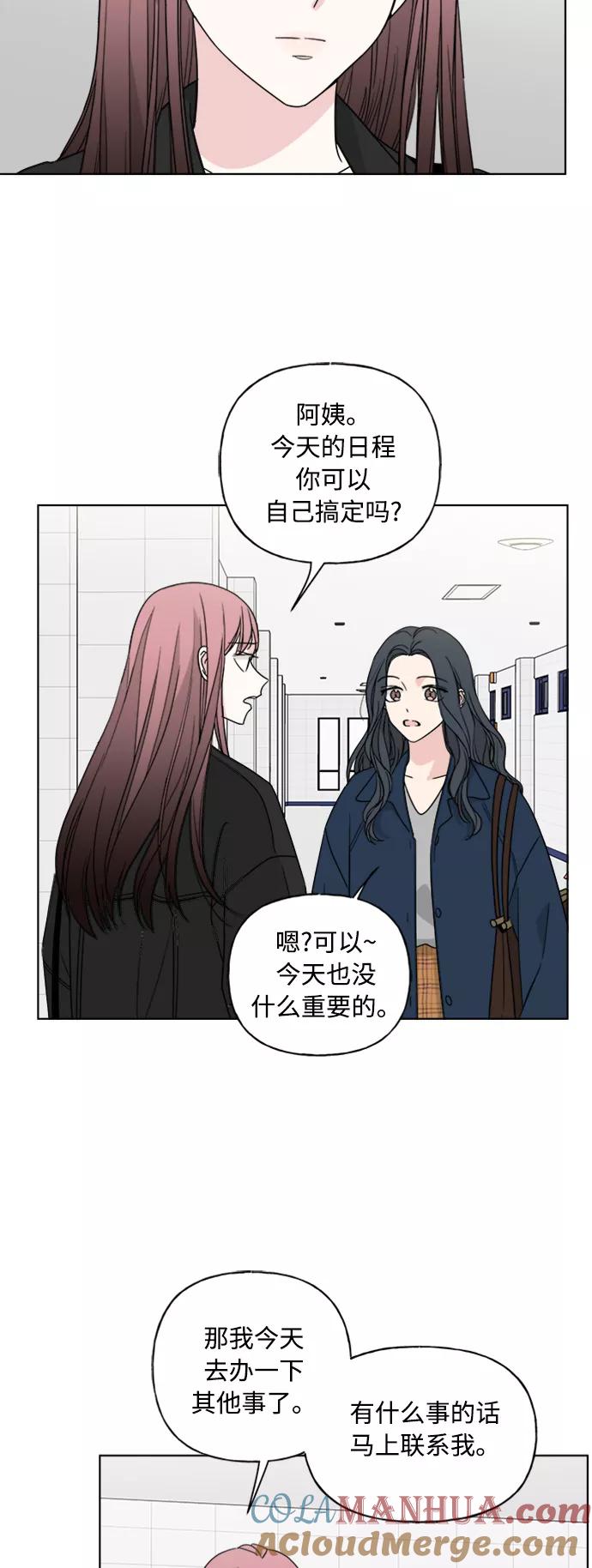 我的妈妈是校花 第74话 第43页