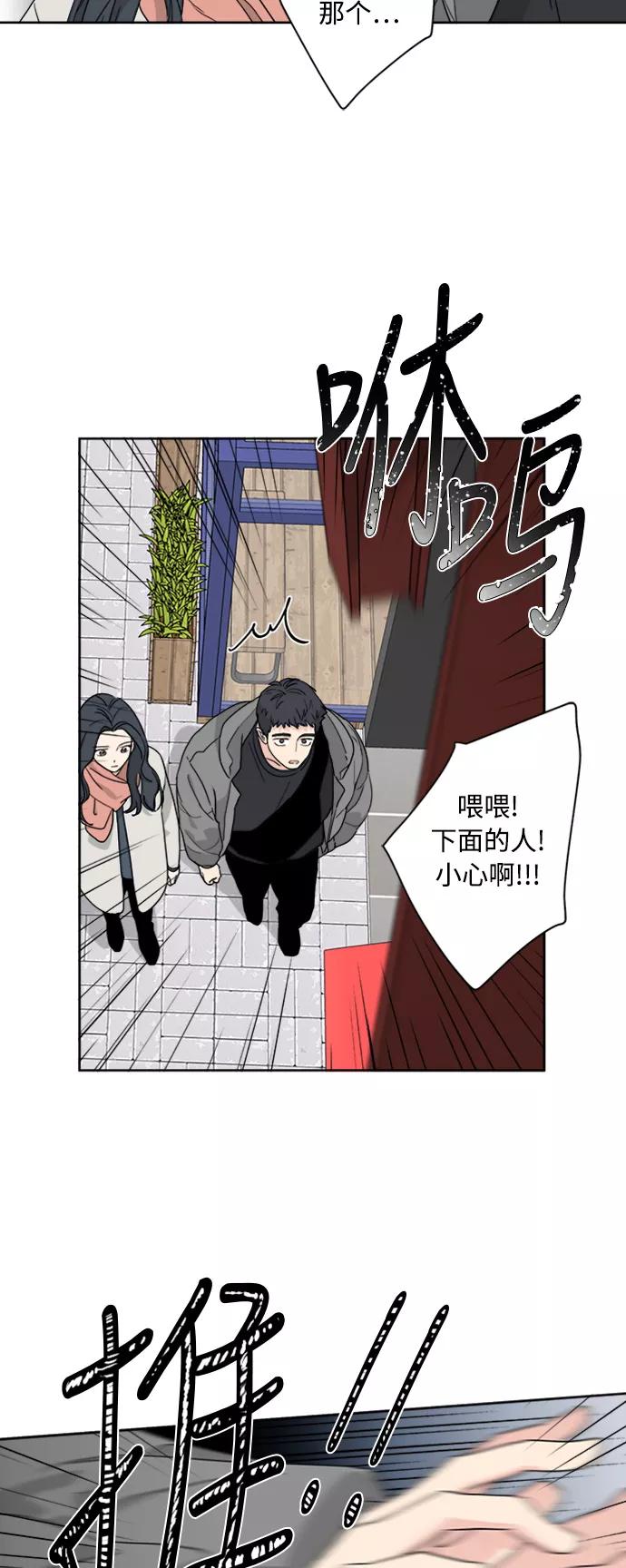 我的妈妈是校花 第74话 第18页