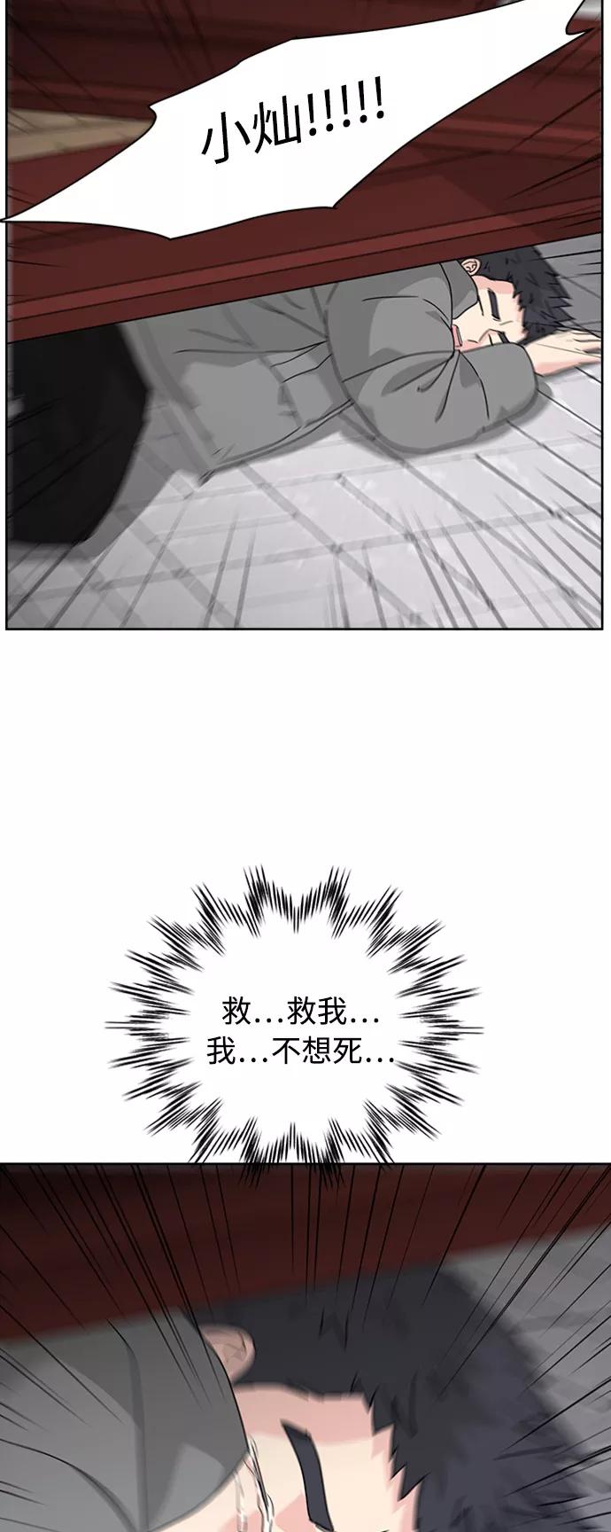 我的妈妈是校花 第74话 第20页