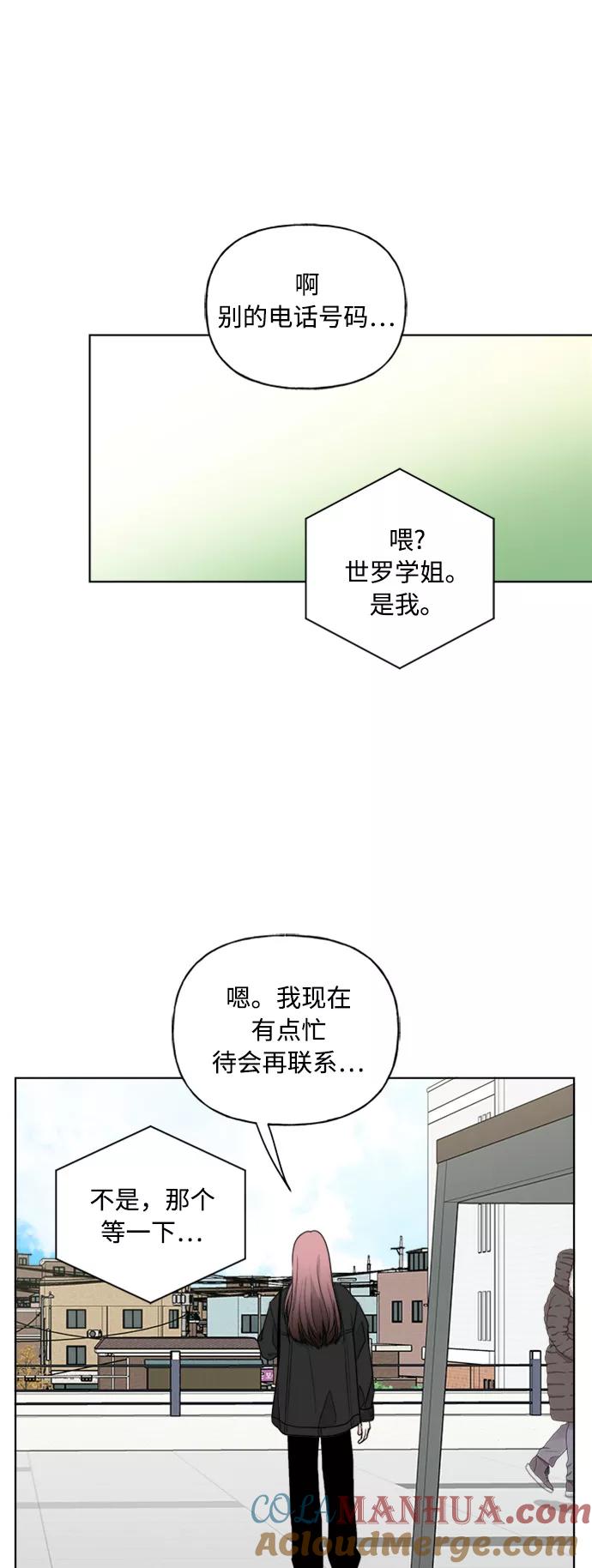 我的妈妈是校花 第74话 第46页