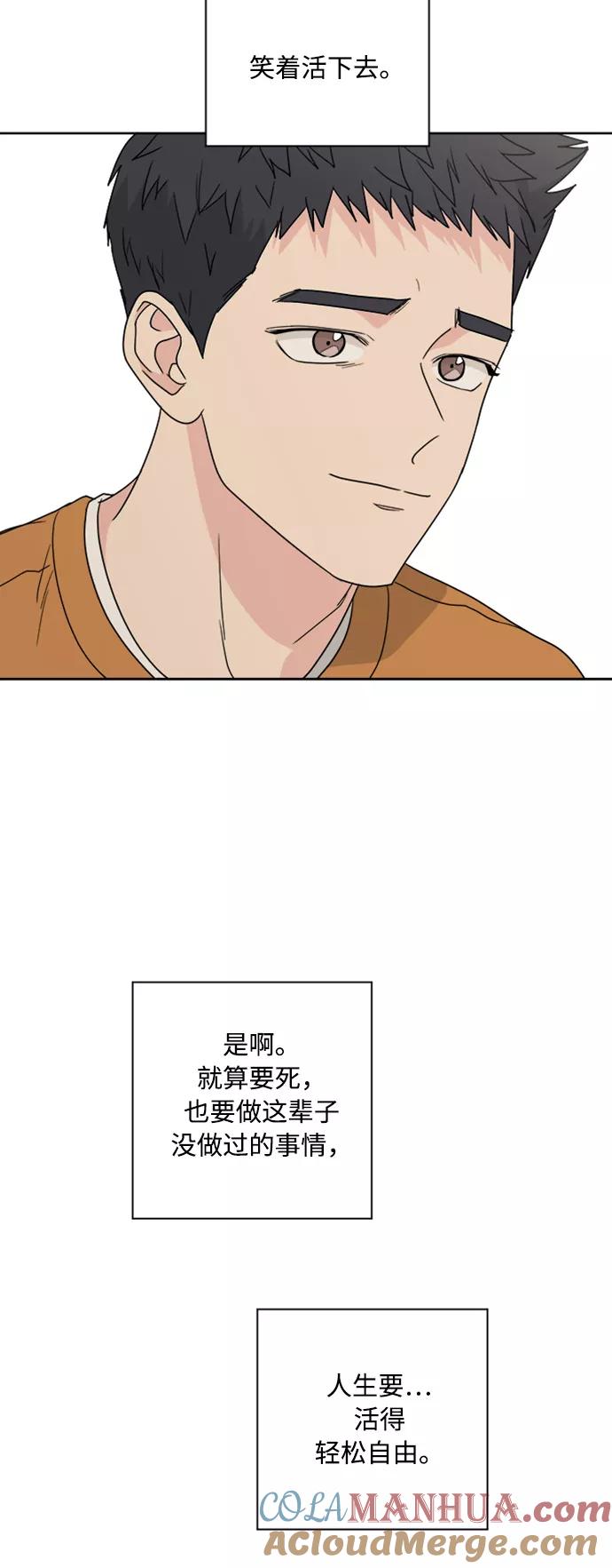 我的妈妈是校花 第74话 第28页
