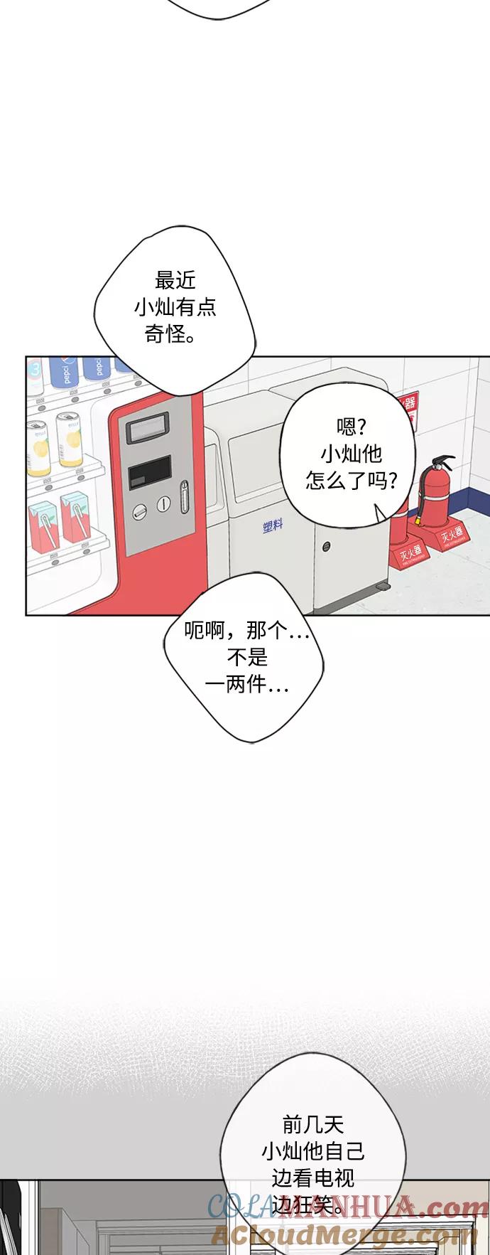 我的妈妈是校花 第74话 第31页