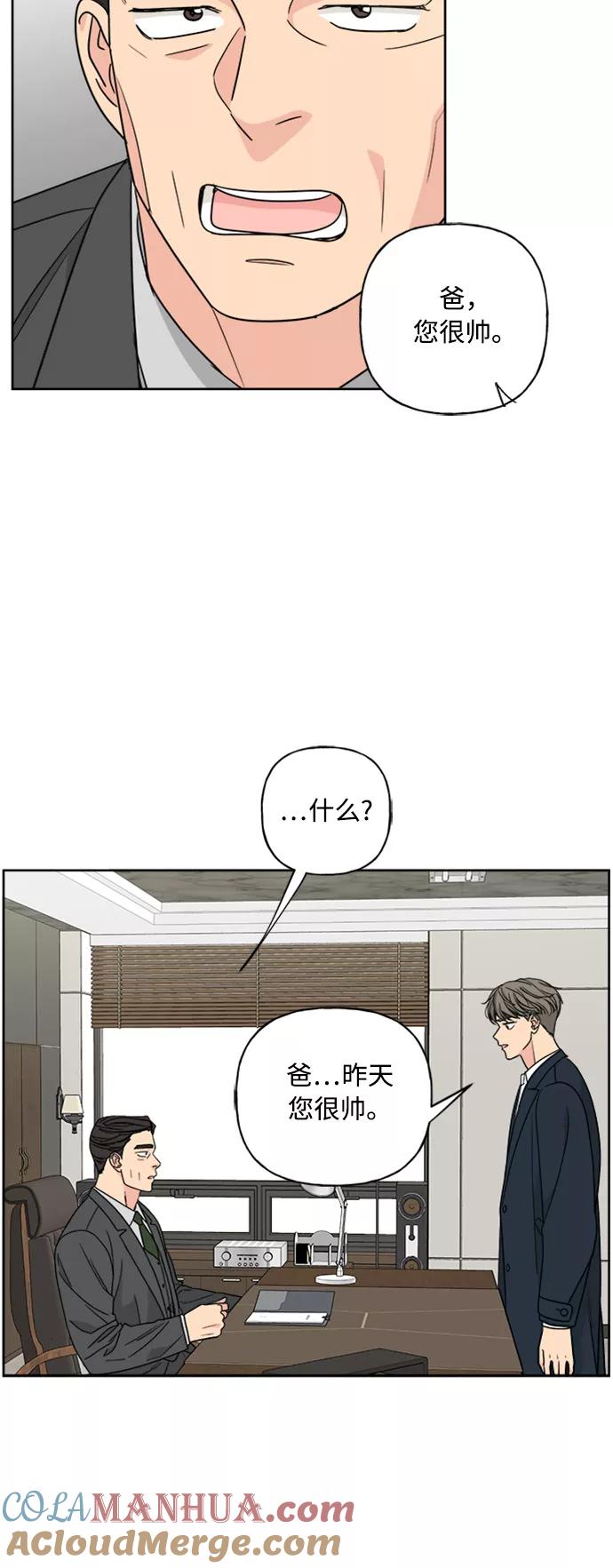 我的妈妈是校花 第74话 第7页