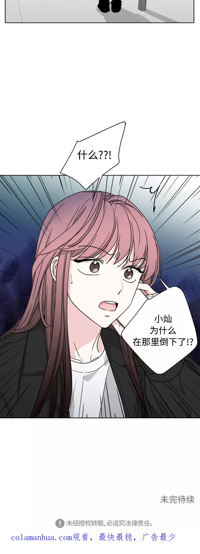 我的妈妈是校花 第74话 第47页