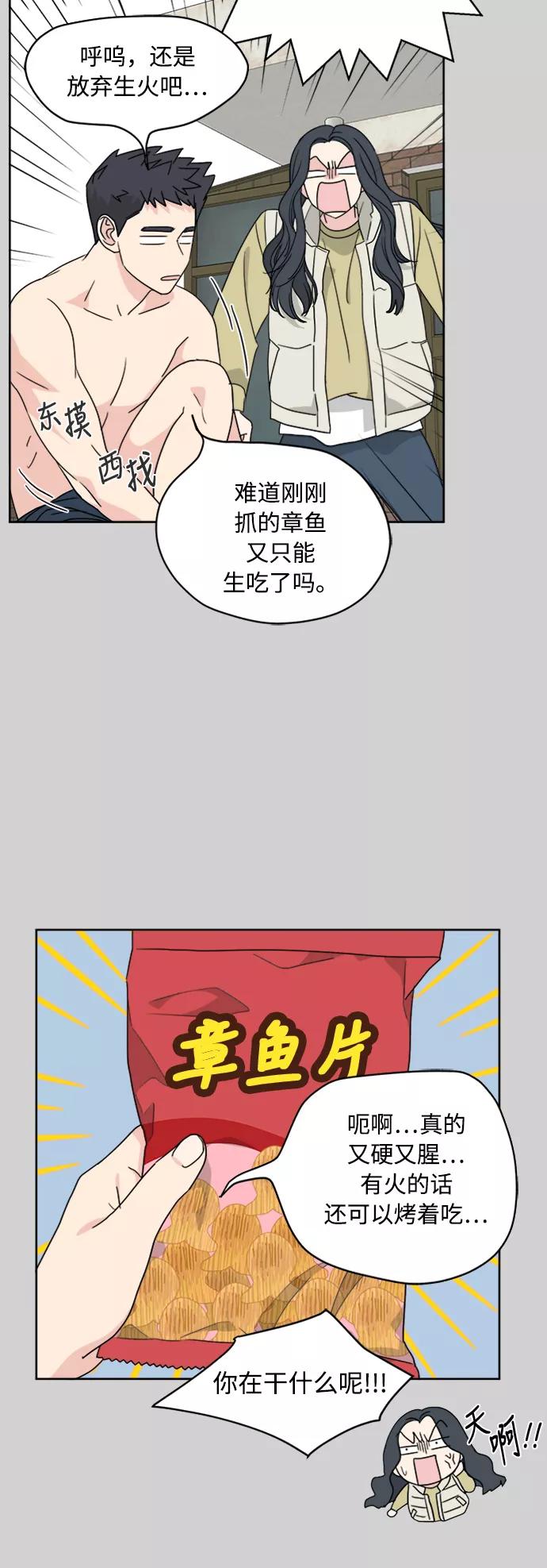 我的妈妈是校花 第74话 第39页