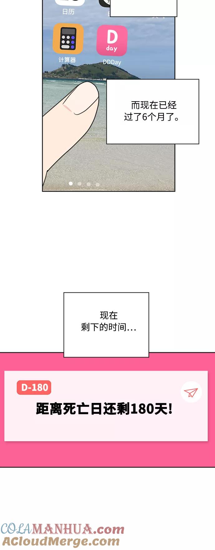 我的妈妈是校花 第74话 第25页