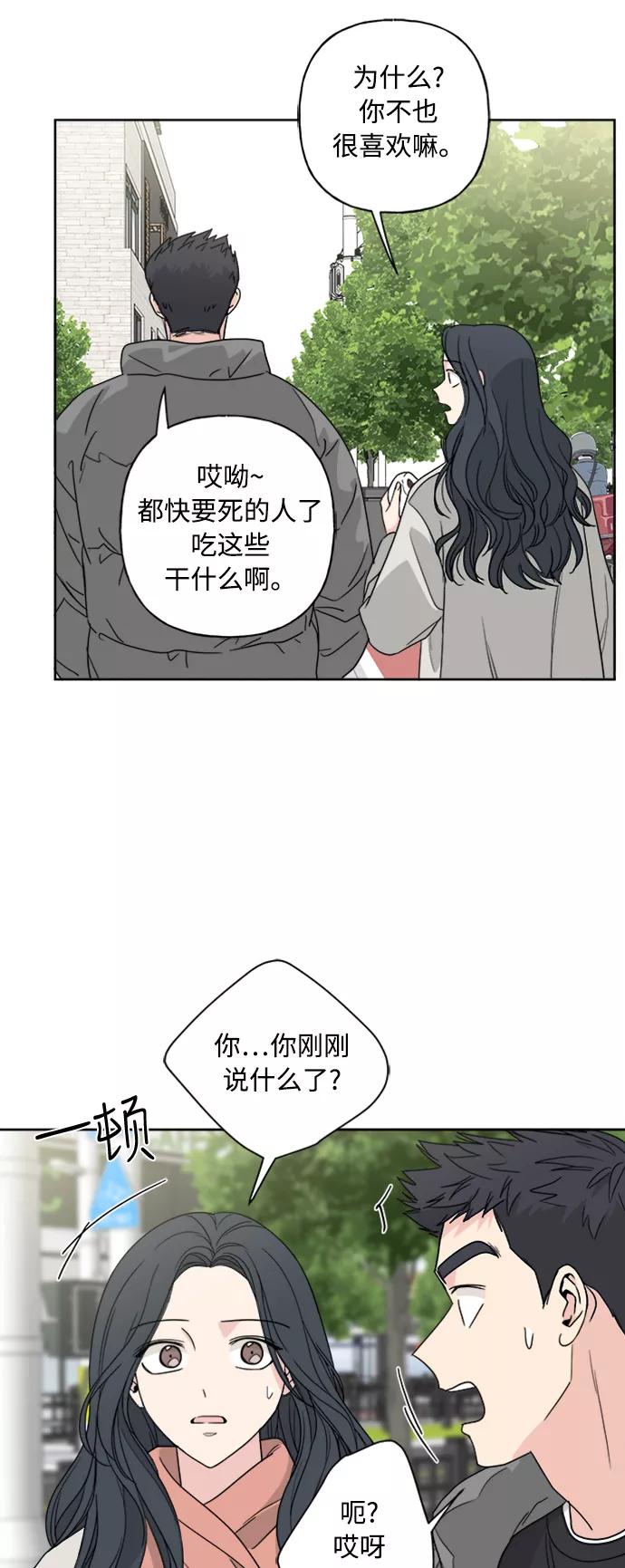 我的妈妈是校花 第74话 第17页