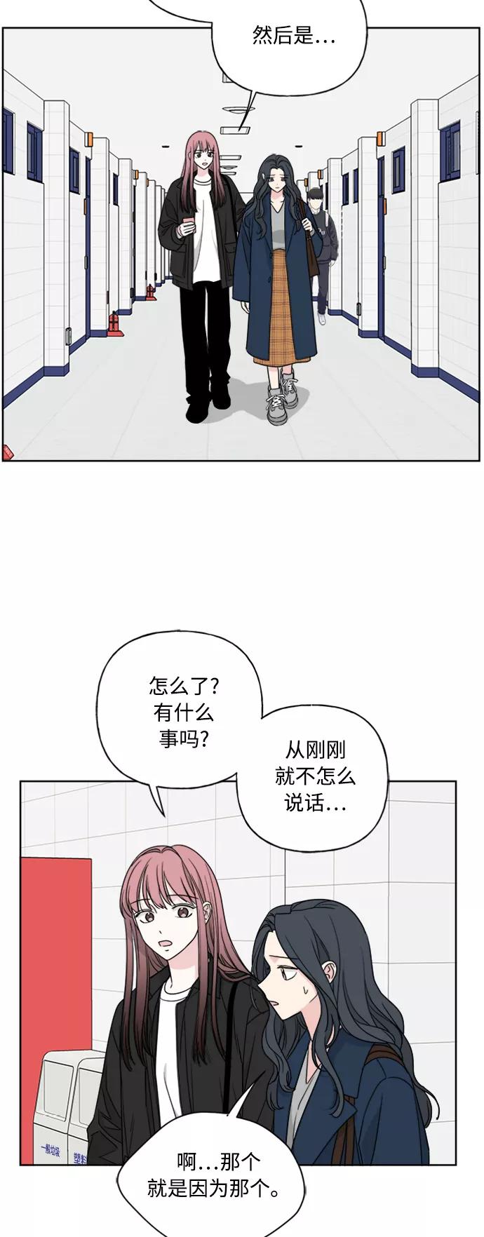 我的妈妈是校花 第74话 第30页