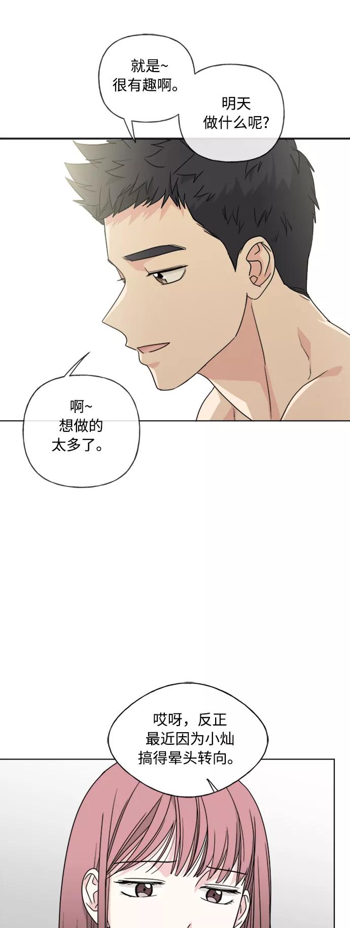 我的妈妈是校花 第74话 第42页