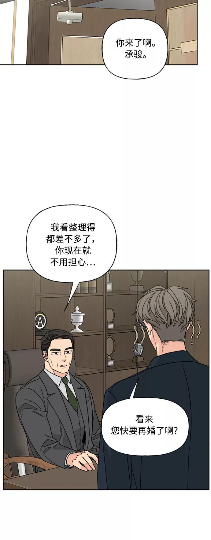 我的妈妈是校花 第74话 第5页