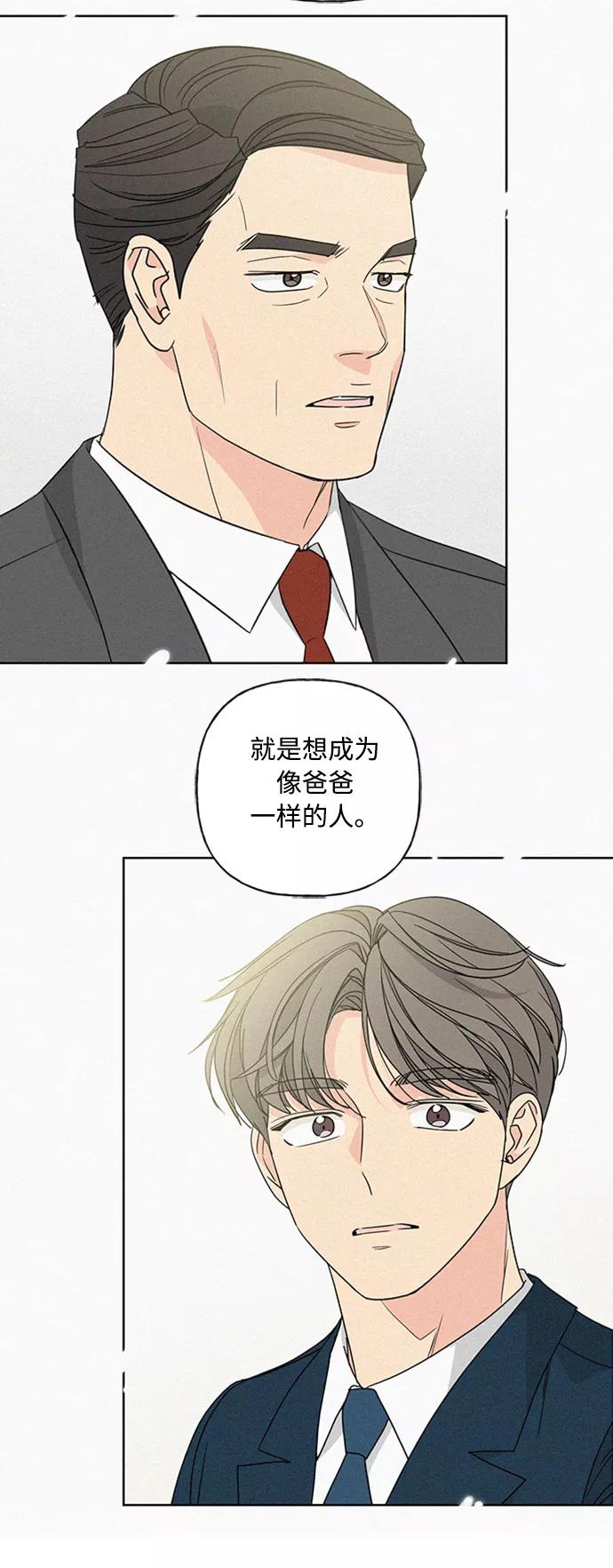 我的妈妈是校花 第74话 第9页