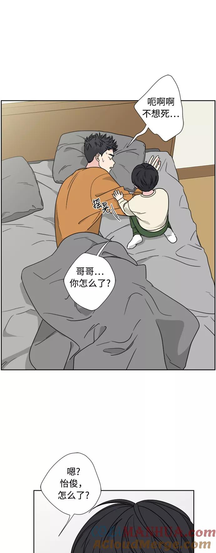 我的妈妈是校花 第74话 第22页