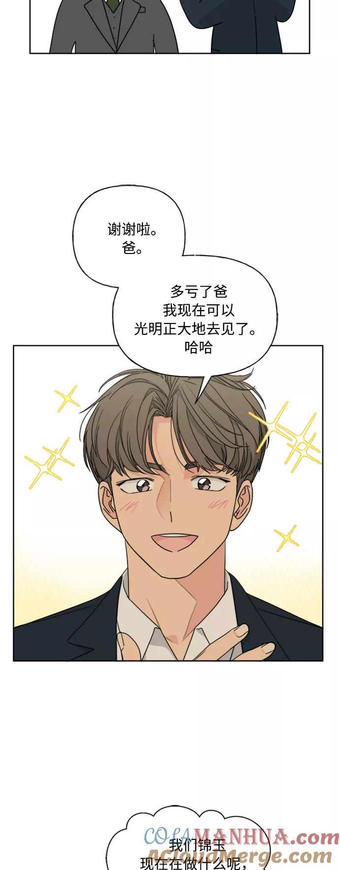 我的妈妈是校花 第74话 第13页