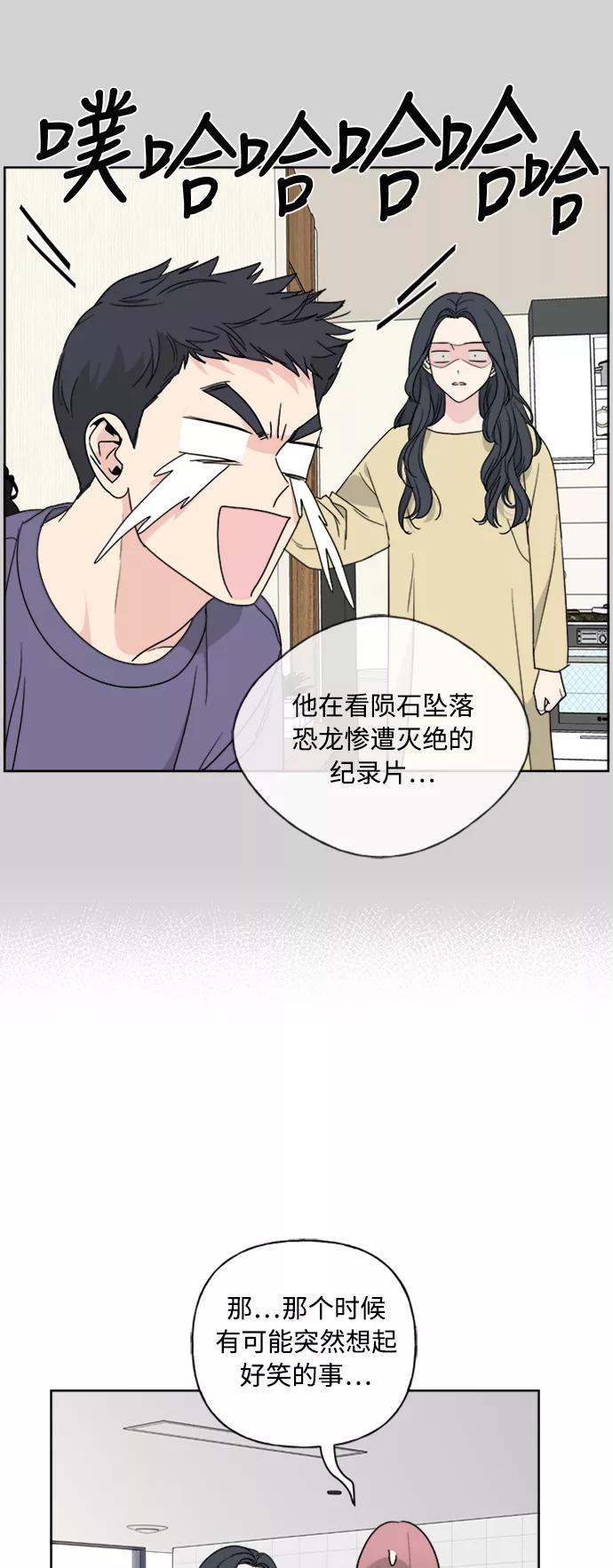 我的妈妈是校花 第74话 第33页