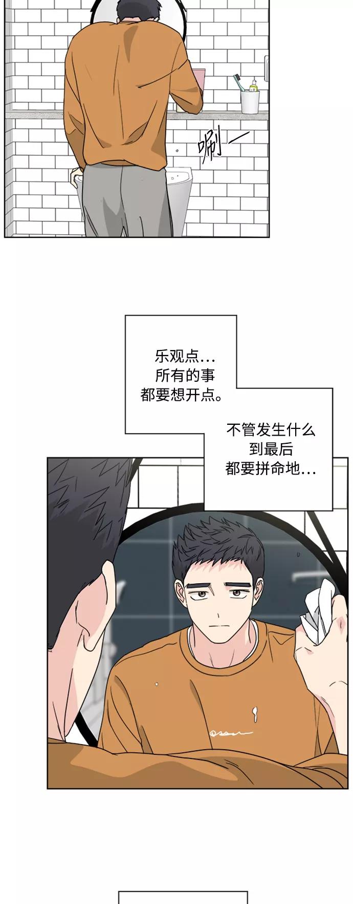 我的妈妈是校花 第74话 第27页
