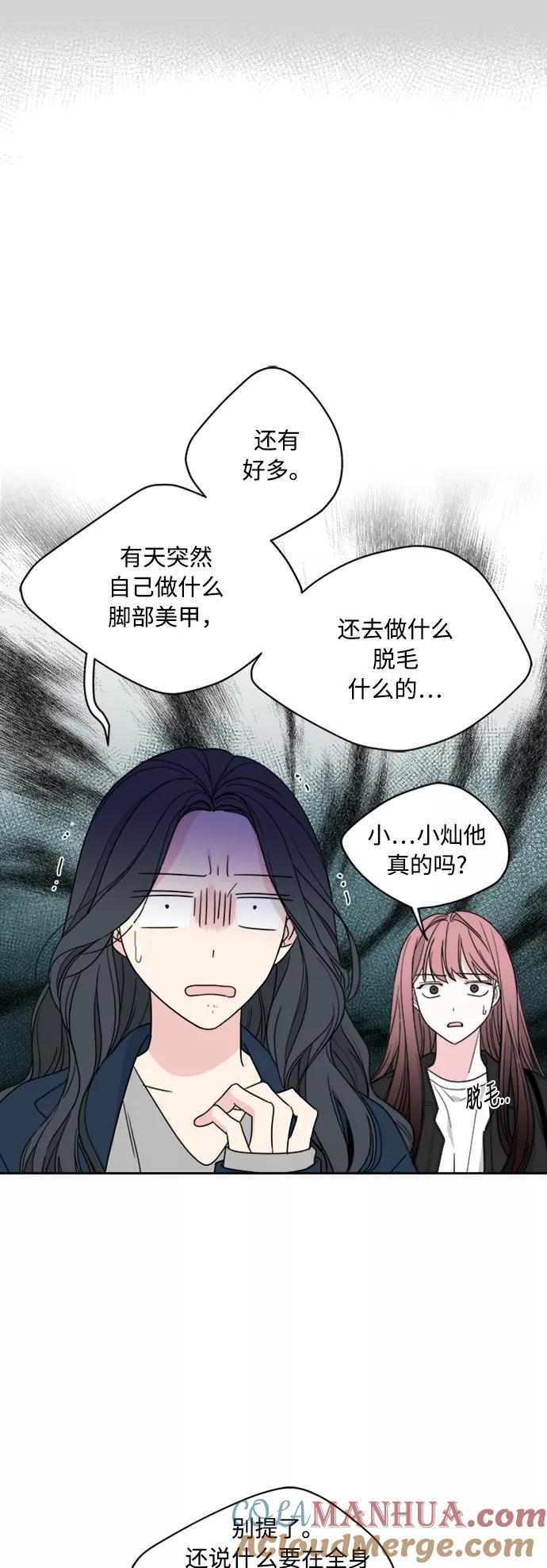 我的妈妈是校花 第74话 第40页