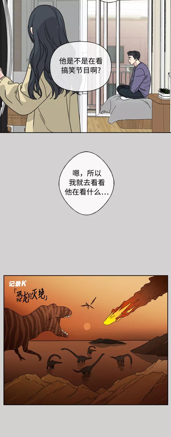 我的妈妈是校花 第74话 第32页