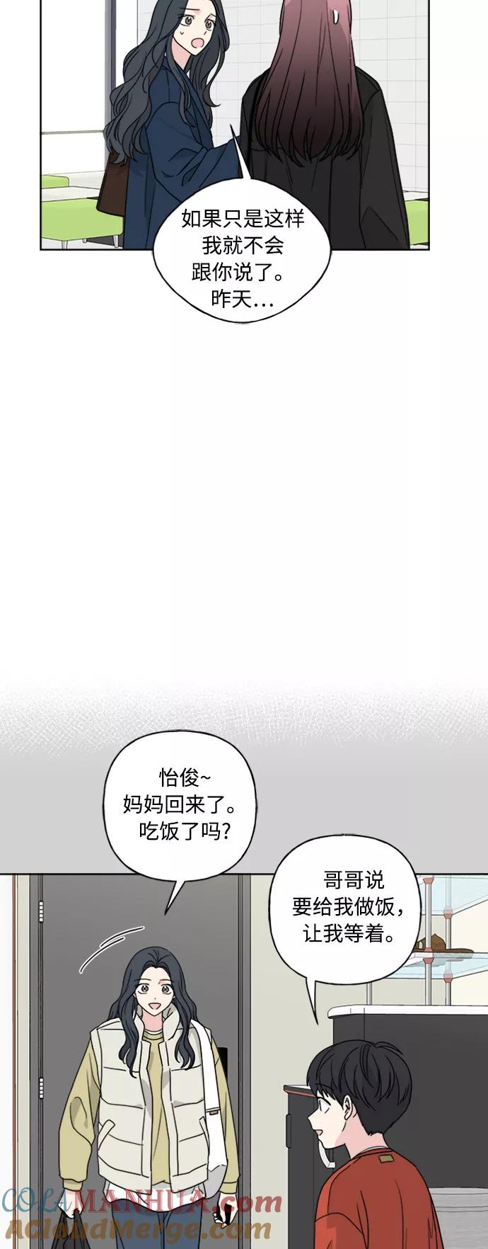 我的妈妈是校花 第74话 第34页