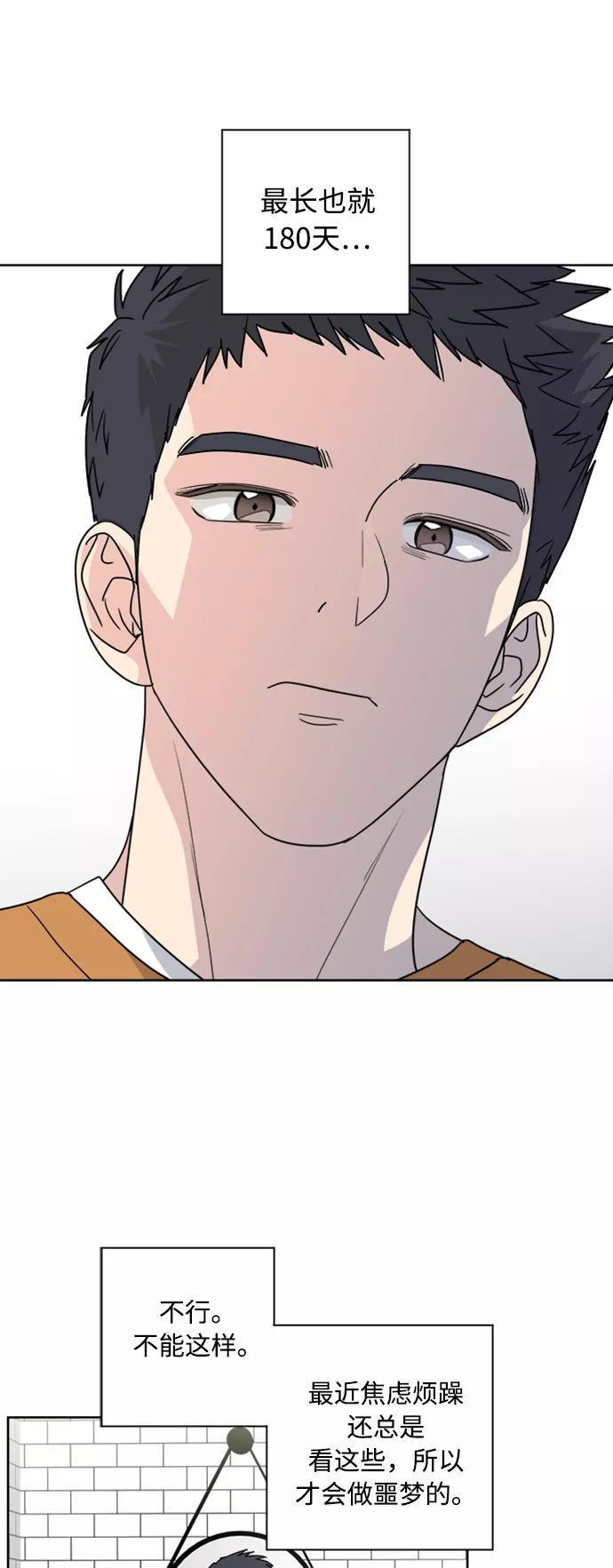 我的妈妈是校花 第74话 第26页