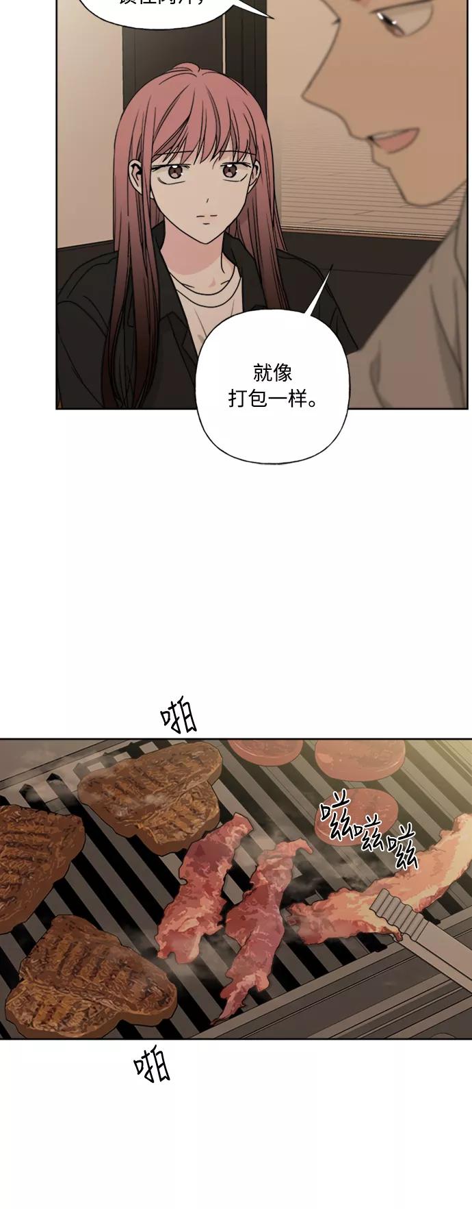 我的妈妈是校花 第75话 第24页