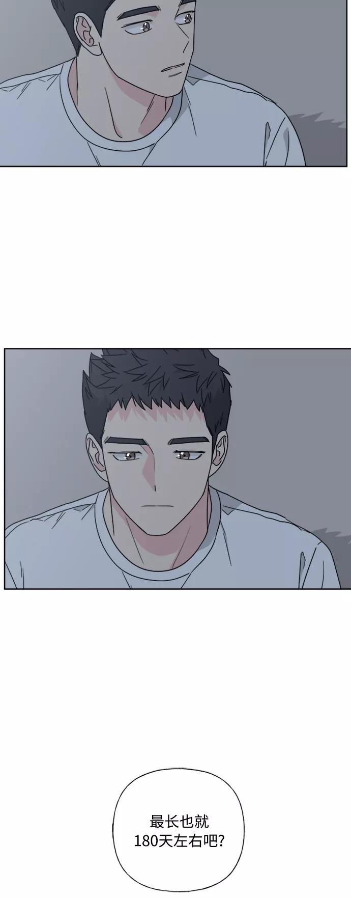 我的妈妈是校花 第75话 第39页
