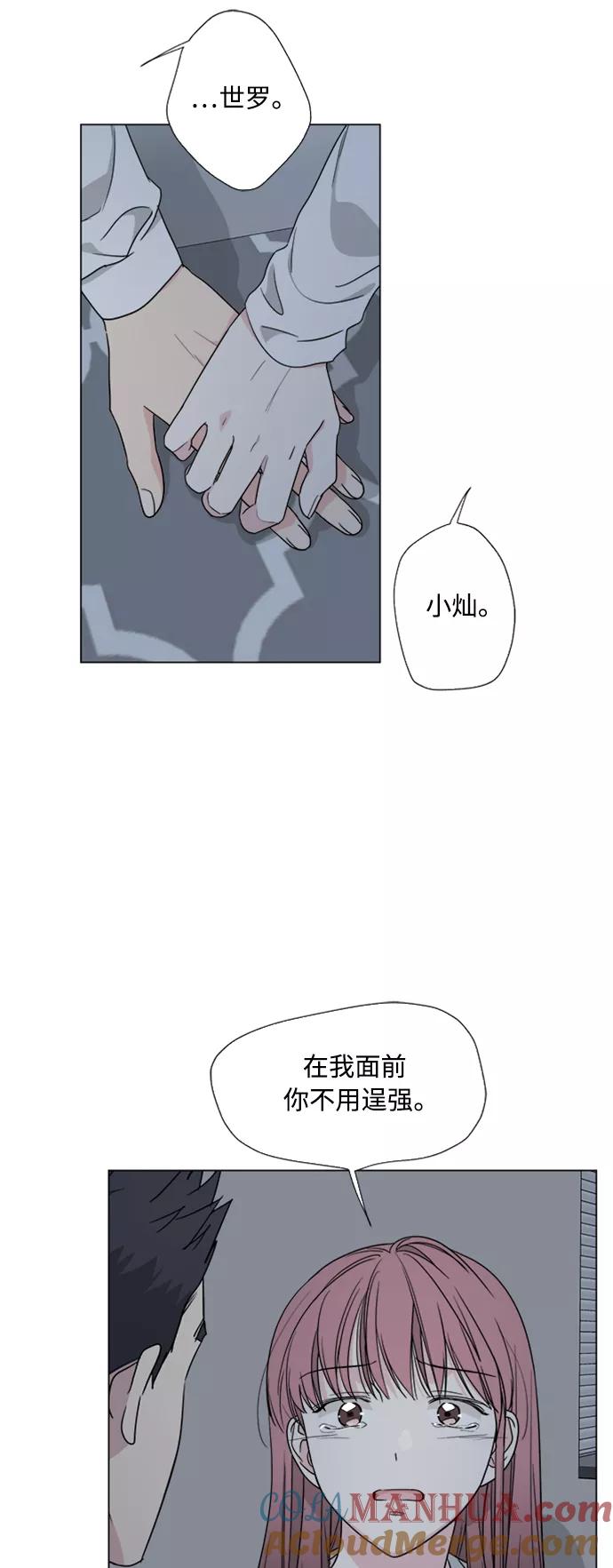 我的妈妈是校花 第75话 第46页