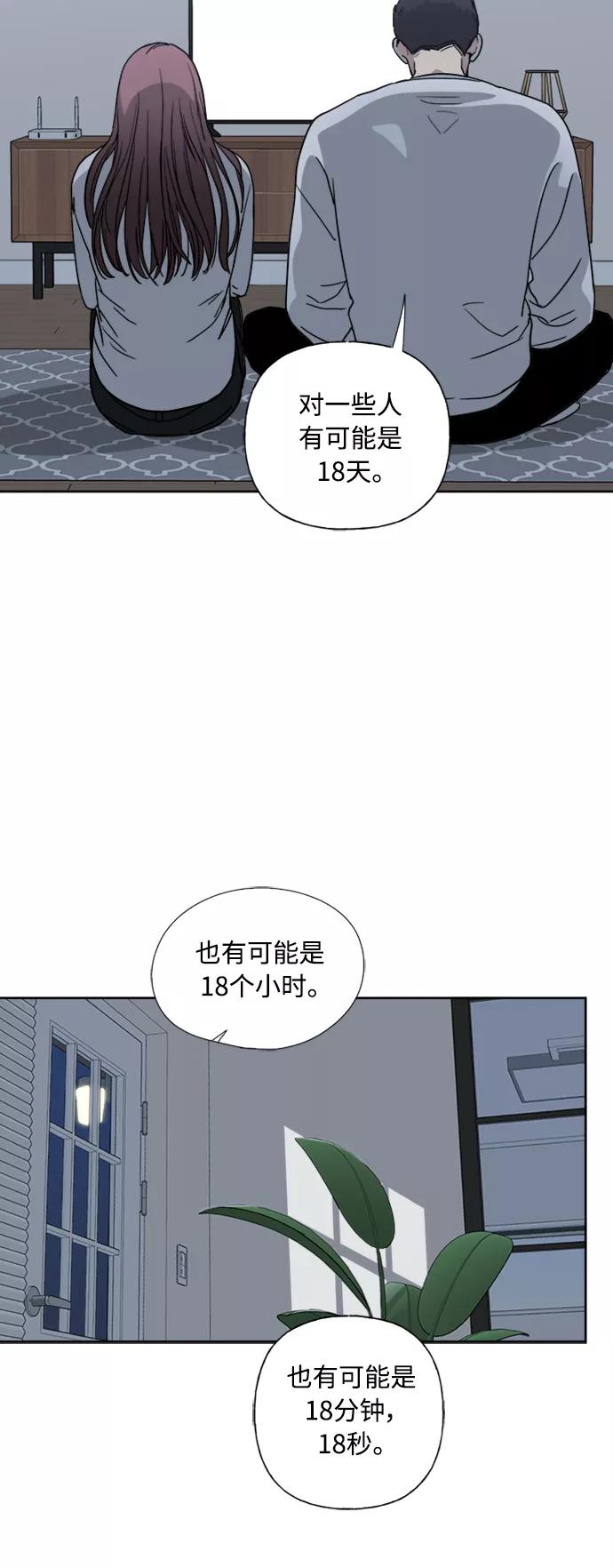 我的妈妈是校花 第75话 第42页